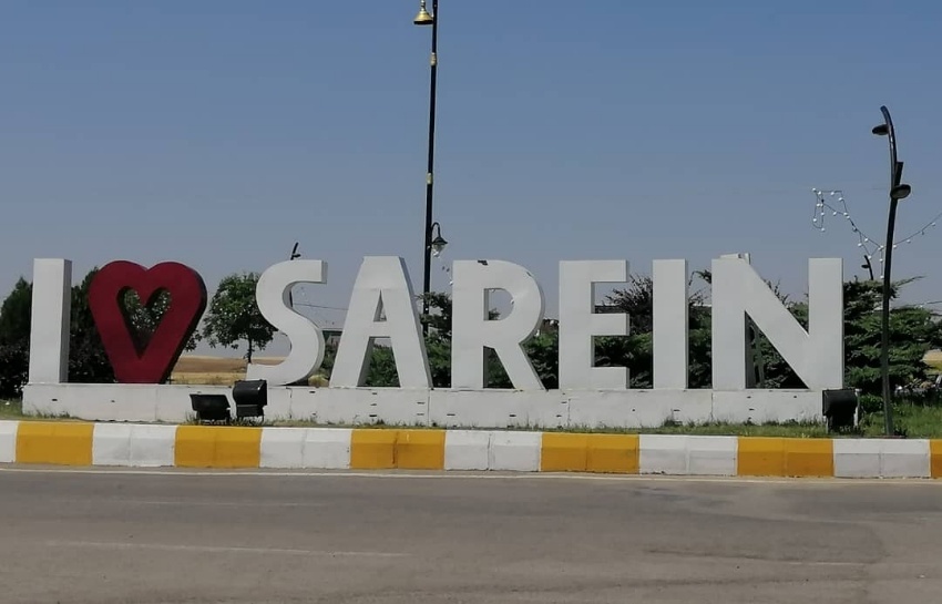 سرعین